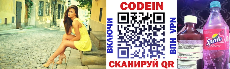 Кодеиновый сироп Lean Purple Drank  Касимов 