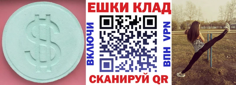 ЭКСТАЗИ круглые  закладки  Касимов 