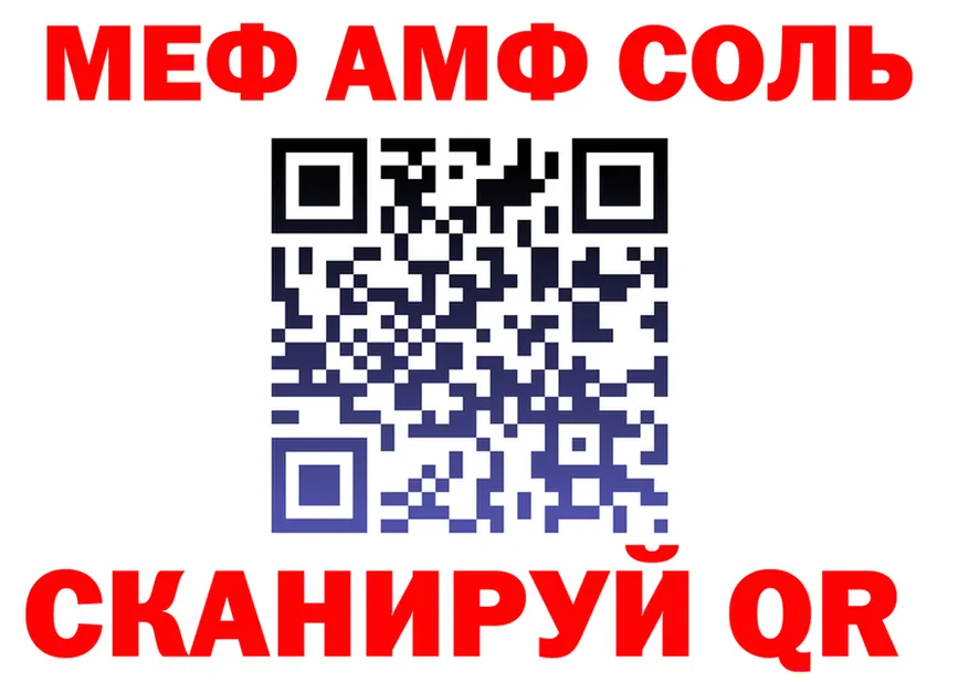 МЕФ кристаллы зеркало shop kraken Касимов